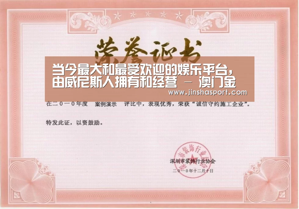 荣誉证书二(图1)