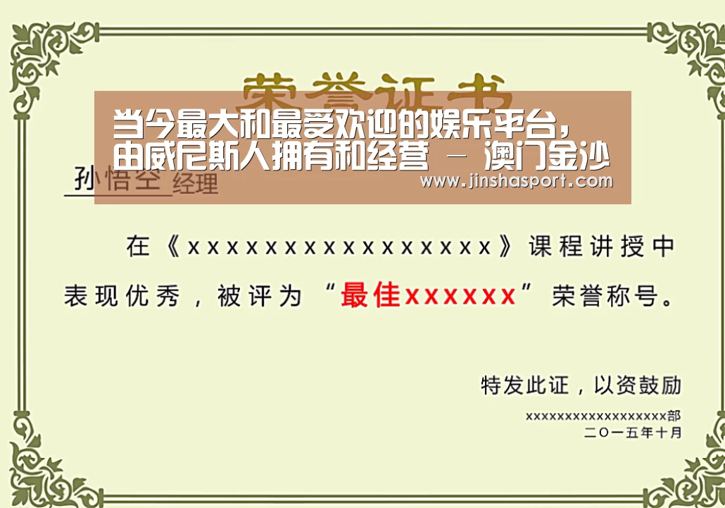 荣誉证书一(图1)
