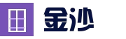 当今最大和最受欢迎的娱乐平台，由威尼斯人拥有和经营 - 澳门金沙