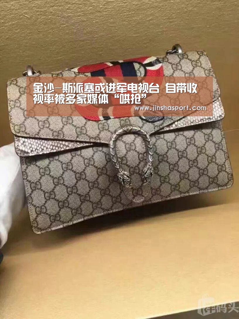 金沙-斯派塞或进军电视台 自带收视率被多家媒体“哄抢”(图2) 金沙娱乐城