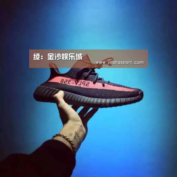 绫:金沙娱乐城(图2) 澳门金沙