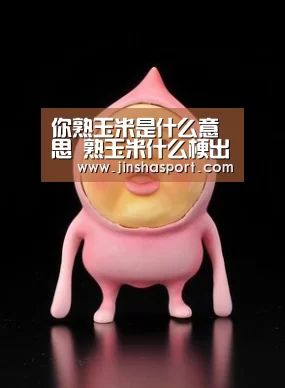 澳门金沙