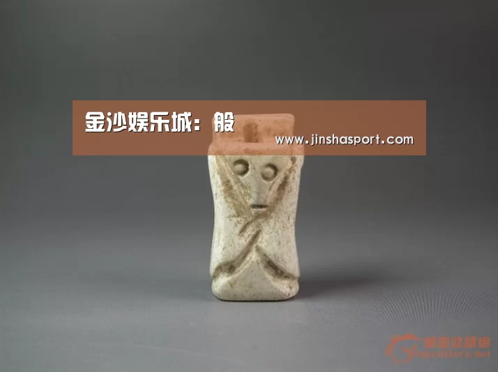 金沙娱乐城:般(图1) 澳门金沙