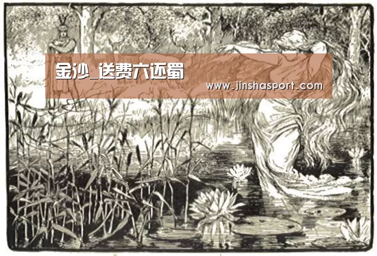 金沙_送费六还蜀(图1) 澳门金沙