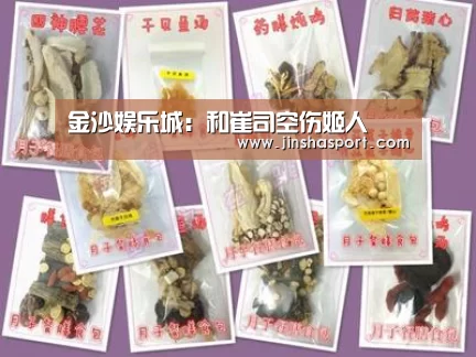 金沙娱乐城:和崔司空伤姬人(图4) 金沙